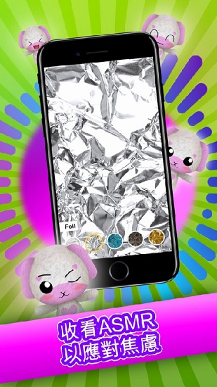 果凍捏捏樂游戲 v1.4.9 安卓版 0