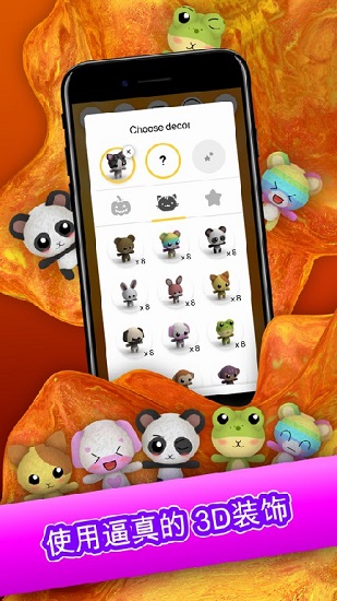 果凍捏捏樂游戲 v1.4.9 安卓版 3