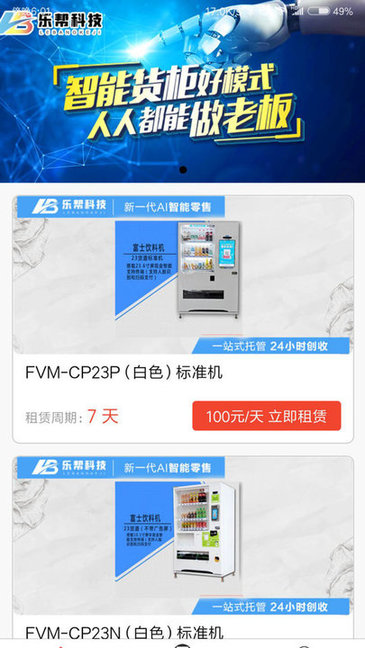 樂幫科技 v1.0.3 安卓版 0