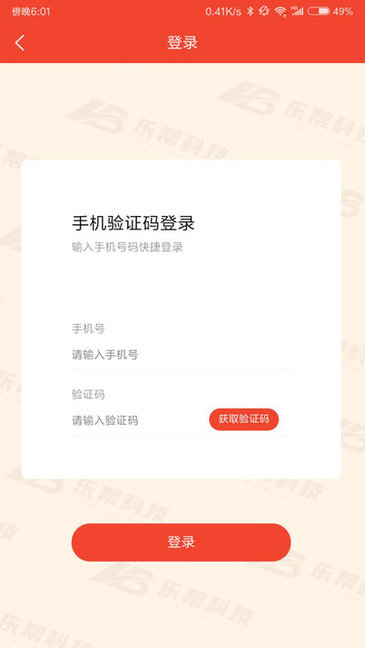 樂幫科技app下載