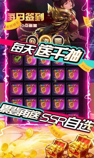 三國先鋒手游(超V商城版) v3.0 安卓bt版 2