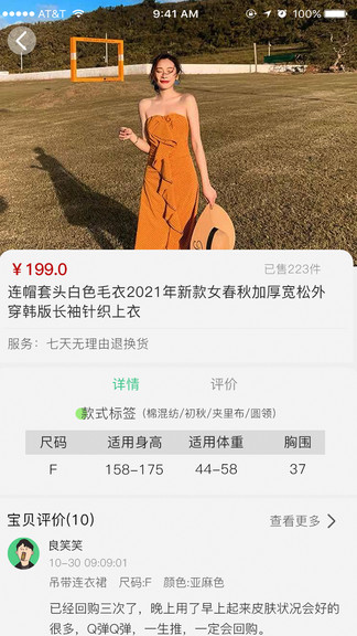 衣凰官方版 v2.0.0 安卓版 1