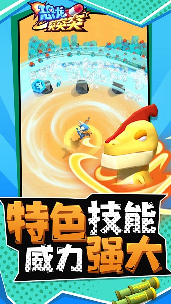 恐龍突突突官方版 v1.1.9 安卓版 1
