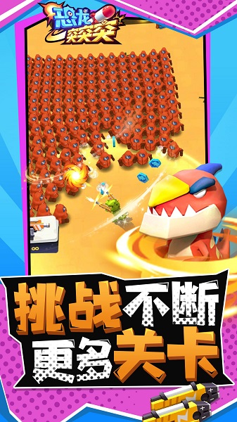 恐龍突突突官方版 v1.1.9 安卓版 3