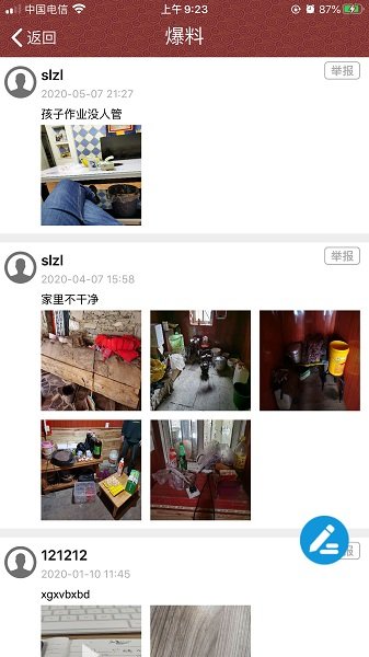 醉美馬爾康 v1.08 安卓版 1