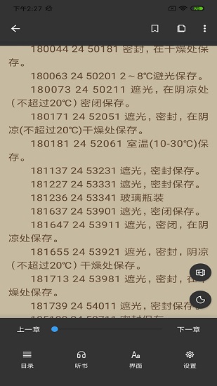 奇臨閱讀app下載