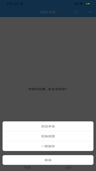奇臨閱讀app最新版 v1.6 安卓版 3
