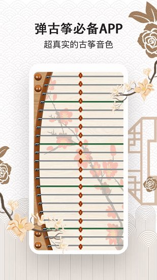 古箏教學(xué)下載