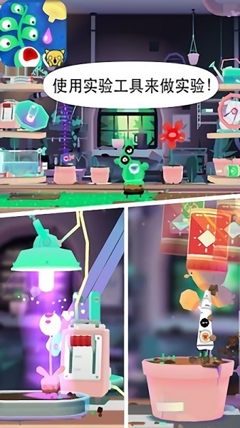 寶寶植物園下載