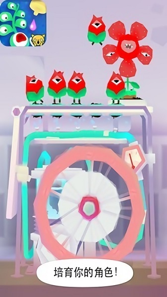 寶寶植物園手游 v2.1.9 安卓版 3