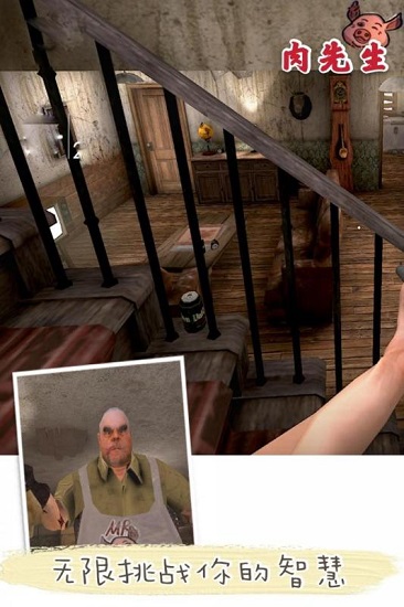 肉先生游戲 v1.9.2 安卓版 1