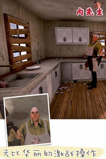 肉先生游戲 v1.9.2 安卓版 2