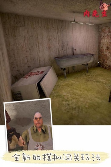 肉先生游戲 v1.9.2 安卓版 3