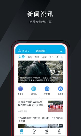 詩畫浦江app v1.2.2 安卓版 0