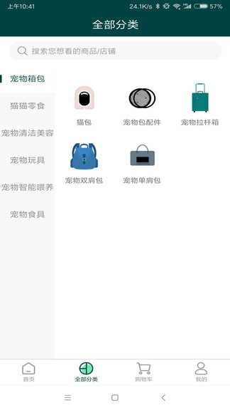 易宠优品最新版 v1.0.3 安卓版2