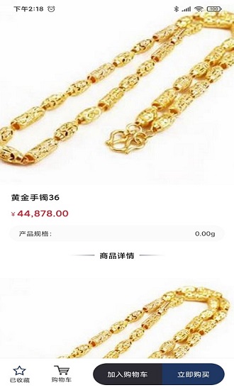 皓都玥珠寶官方版 v1.0.0 安卓版 0