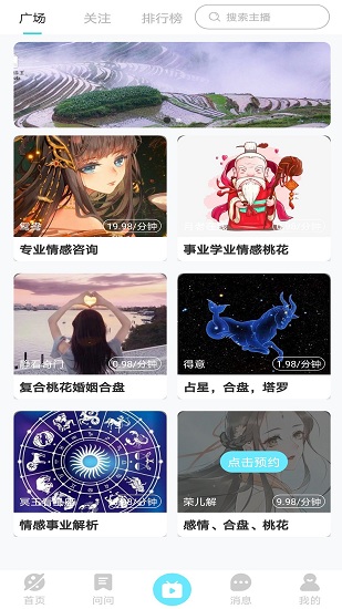 去問app最新版 v1.1.9 安卓版 0