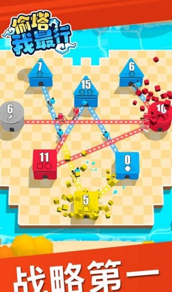 偷塔我最行手游下载 偷塔我最行游戏下载