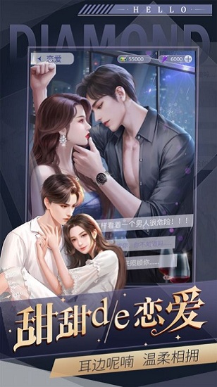 霸總的戀愛秘訣游戲 v1.0.9 安卓版 0