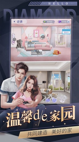 霸總的戀愛秘訣游戲 v1.0.9 安卓版 2