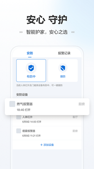 訊小智 v1.2.9 最新版 3