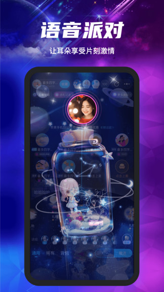 塔塔聲吧最新版 v2.3.2 安卓版 1