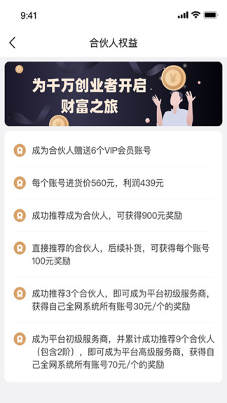 客语最新版 客语app