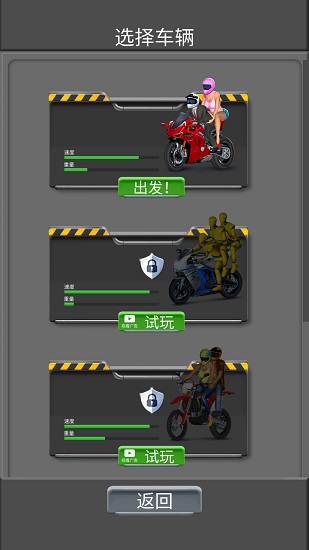 玩命摩托游戲 v0.0.3 安卓版 0