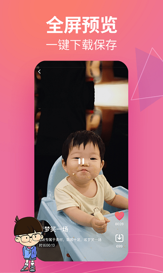 閃電素材君最新版 v1.0.0 安卓版 1