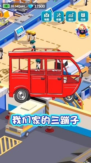 造個汽車玩 造個汽車玩手游