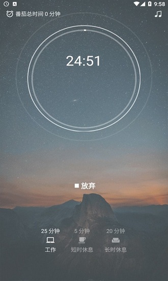 莫里時(shí)間管家app