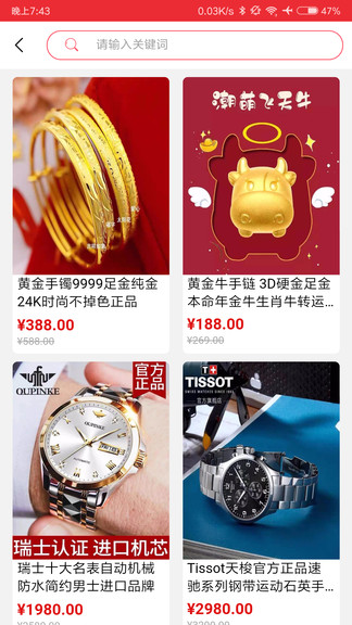 悅萊惠最新版 悅萊惠app