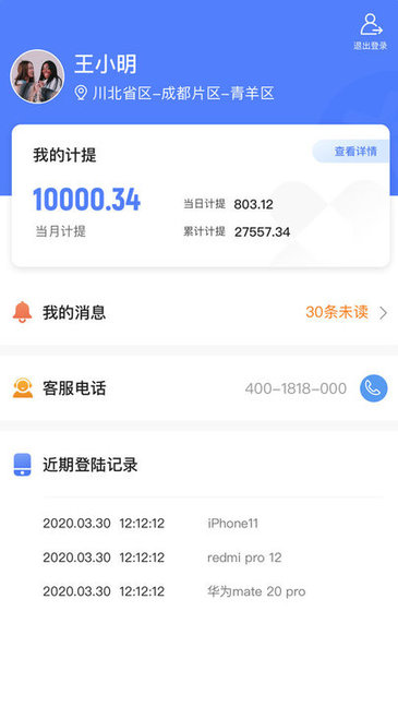 診寶倍業(yè)務(wù)端 v2.4.0 安卓版 0