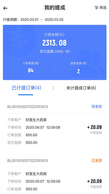 診寶倍業(yè)務(wù)端安卓版