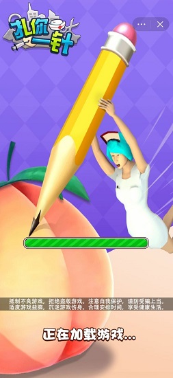 扎你一針手游 v1.0.3 安卓版 3