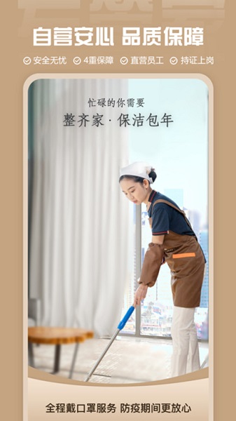 左管家(上門服務) v1.7.2 安卓版 0