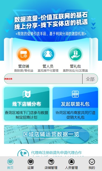 爆品客官方版 v2.0.40 安卓版 3