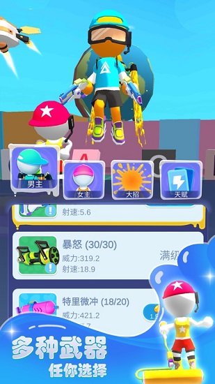 噴射勇士無限金幣與鉆石的游戲版(Paint Warrior) v1.0.4 安卓?jī)?nèi)置菜單版 0