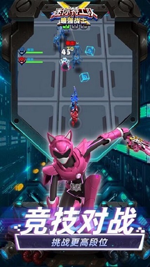 迷你特工隊(duì)最強(qiáng)戰(zhàn)士手機(jī)版 v2.1 安卓版 2