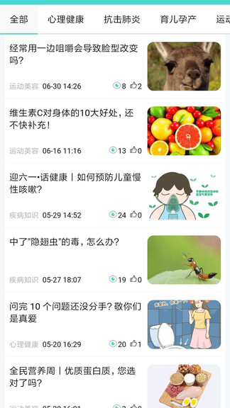 錫盟中心醫(yī)院網上掛號 v0.0.8 安卓版 2