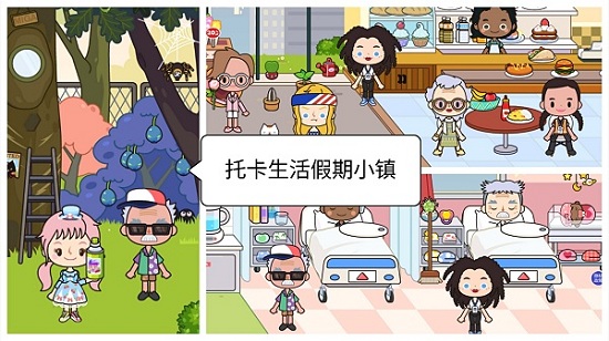 托卡生活假期小鎮(zhèn)手游版 v1.2.2 安卓版 0