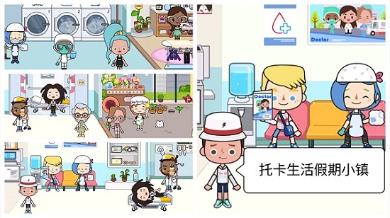 托卡生活假期小鎮(zhèn)手游版 v1.2.2 安卓版 2