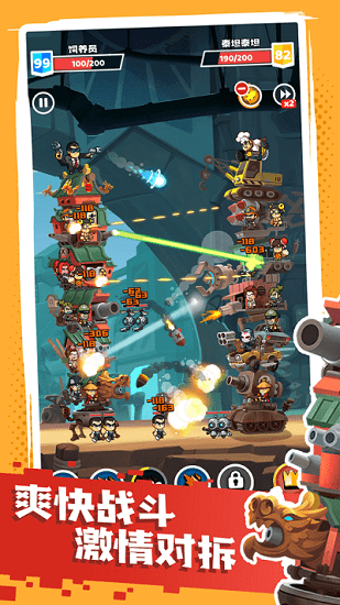 歪樓特攻隊(duì)最新版 v1.0.94129 安卓版 0