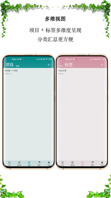 itodo app v3.5.0 安卓最新版 0