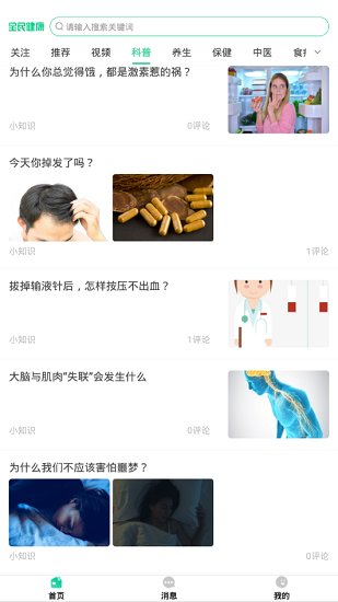 逗牛全民健康官方版 v1.0.0 安卓版 0