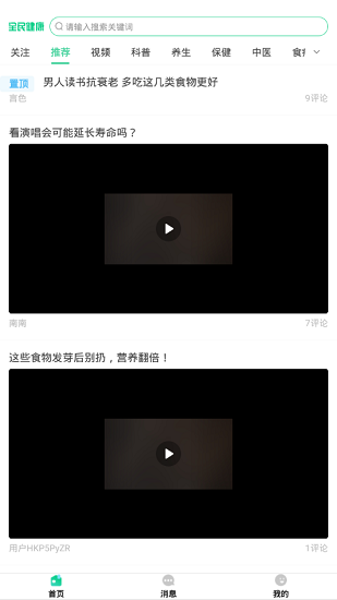 逗牛全民健康官方版 v1.0.0 安卓版 1