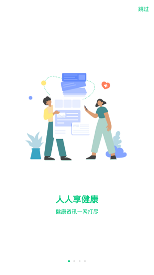 逗牛全民健康 逗牛全民健康下載