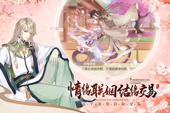 青鸞繁華錄蘋果版 青鸞繁華錄ios版