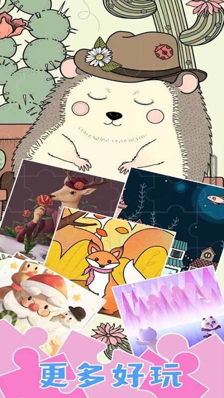 夢(mèng)幻小鎮(zhèn)拼圖游戲 v2.0.1 安卓版 0