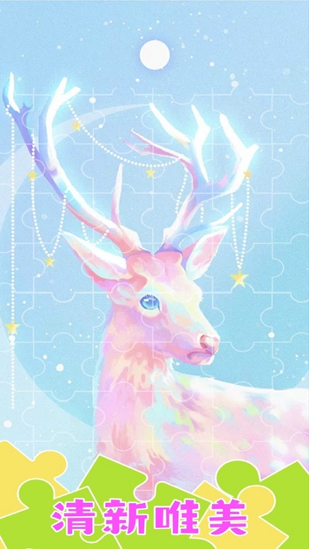 夢(mèng)幻小鎮(zhèn)拼圖游戲 v2.0.1 安卓版 3